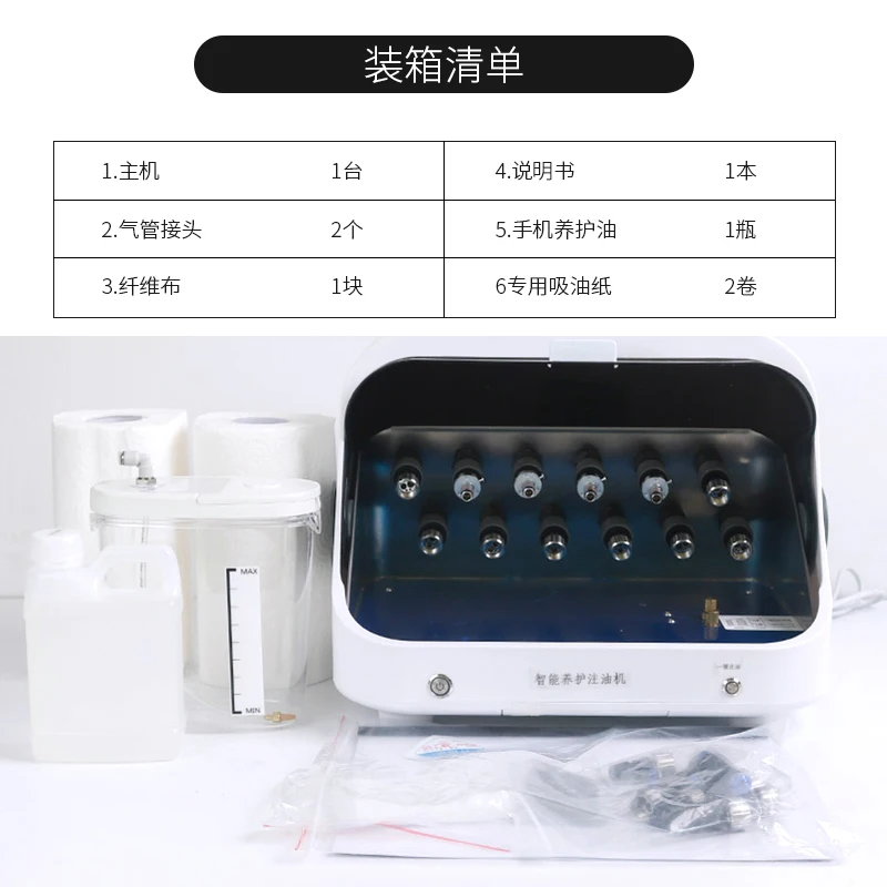 Máquina de mantenimiento y engrase inteligente de precisión. - imagen 5