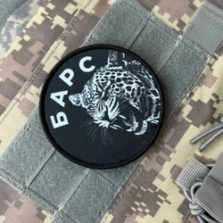 БА motivo leopardo moral parche táctico militar personalizado apliques impresos parches de gancho y bucle para ropa pegatina de mochila del ejército