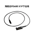 For-PD680 X1P