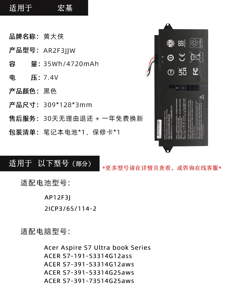 Batería para ordenador portátil S7 S7-391 MS2364 AP12F3J - imagen 3