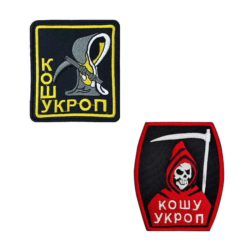 Шев Уakiшу Укроп parches bordados insignia militar táctica rusa con gancho en la parte posterior o para planchar - imagen 2