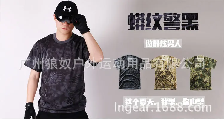 Patrón multicam - Camuflaje efectivo