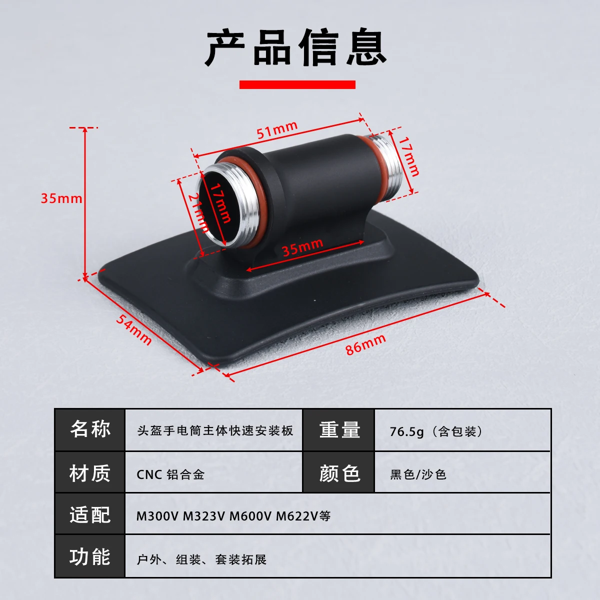 Conjunto de cuerpo de luz de explorador táctico, cuerpo de montaje de luz para casco, adecuado para la serie M300 M600, accesorios de caza al aire libre, aluminio M600V - imagen 5