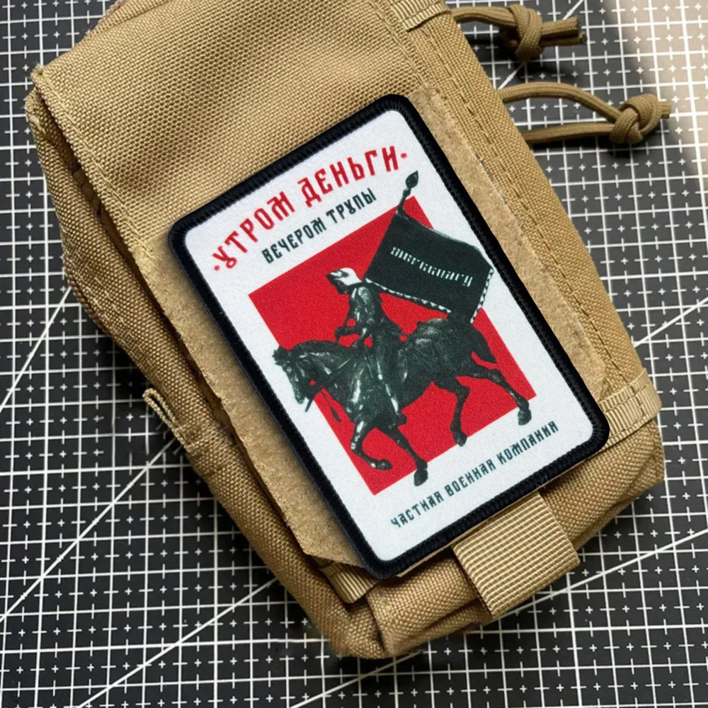 Parche táctico de dinero en la mañana, parche de gancho y bucle, insignia militar de Chevron, brazalete, pegatinas para mochila, accesorios - imagen 5