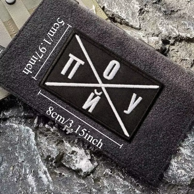 Parche táctico morale bordado con velcro para mochilas y uniformes - imagen 4