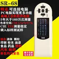 SR68