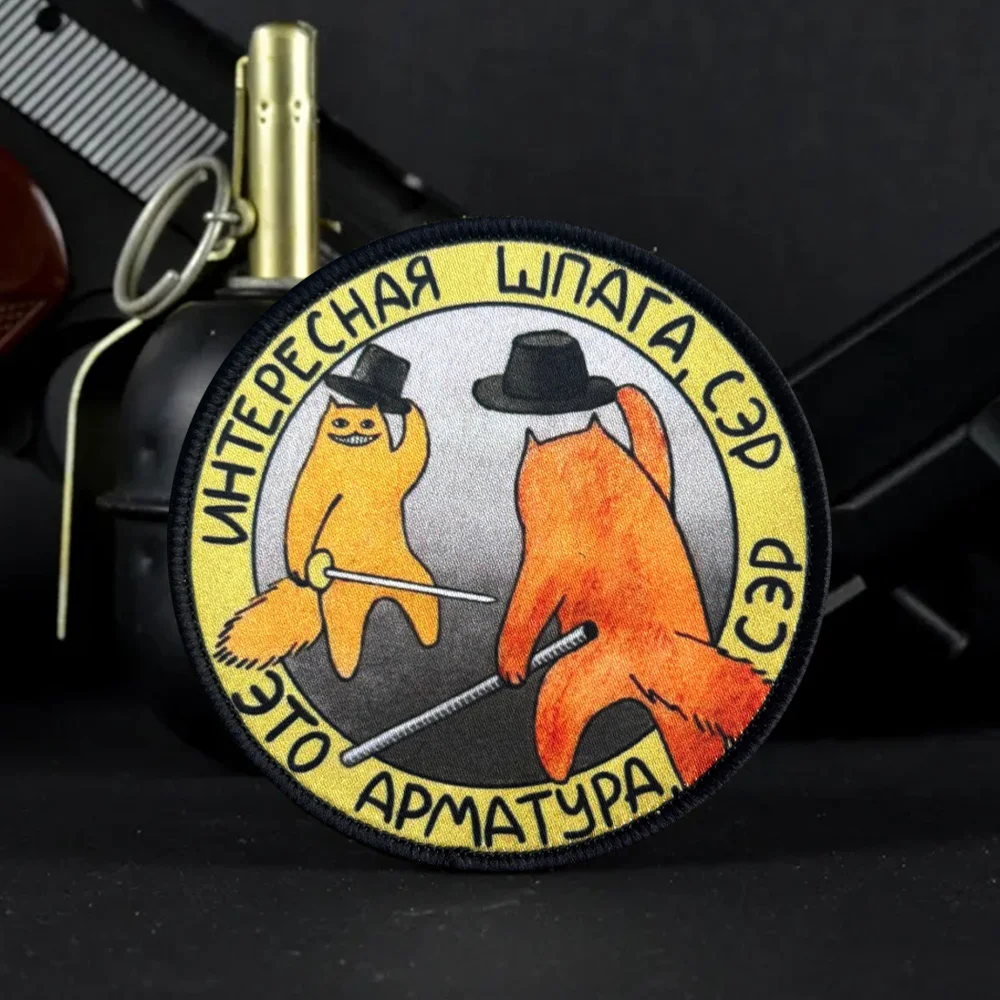 Parches tácticos de Cats Duel Morale para ropa, parche divertido de gancho y bucle, insignia militar, brazalete, pegatinas para mochila - imagen 4