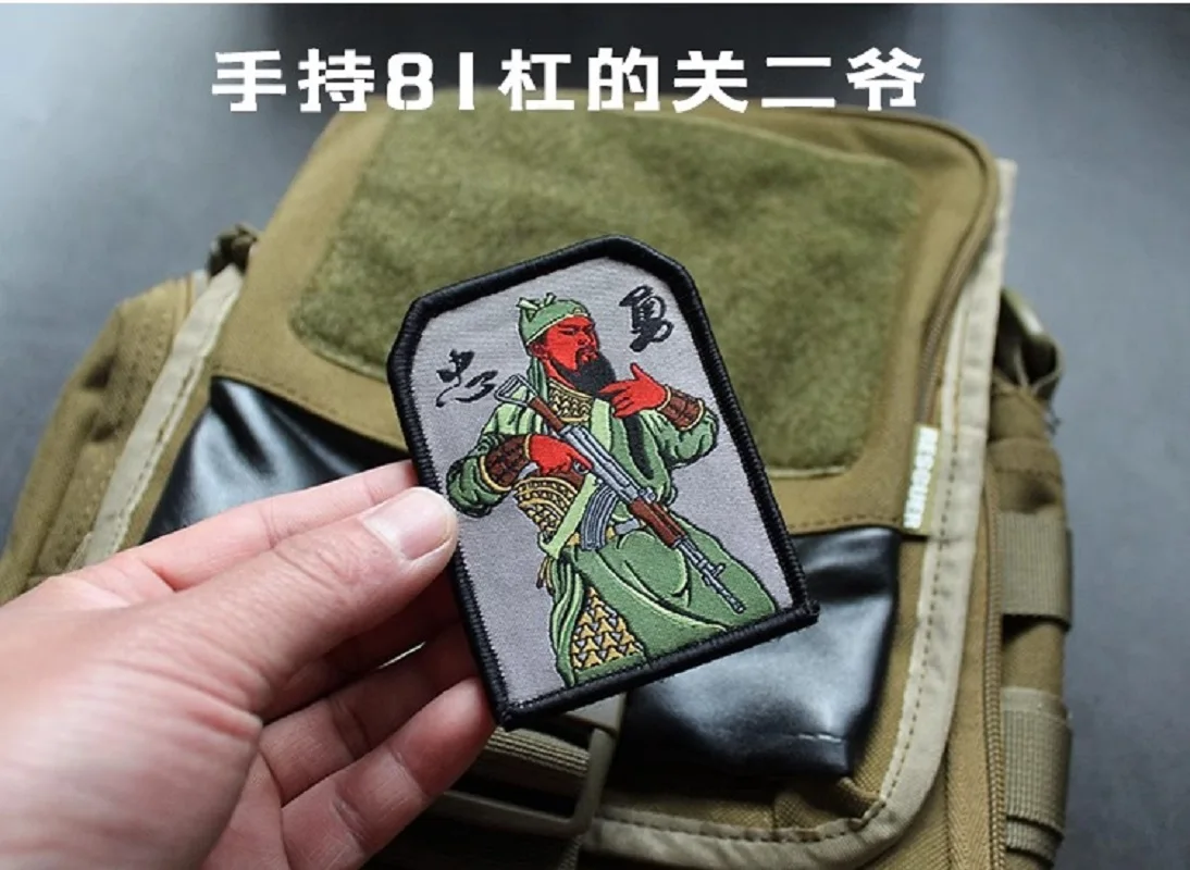 Insignia para bolso Lealtad, corpulento, benevolencia y rectitud, insignia de Guan Yu, protección de Guan Gong, moral, chaqueta, parche para mochila - imagen 5