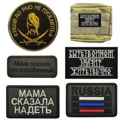 Parche bordado perro soldado ruso – Para Chaleco o Mochila MOLLE