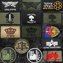 Insignias tácticas de moral de Israel al aire libre, Parche de idioma israelí, gancho y bucle, bandera de la nación de Israel, parches bordados para ropa, emblema