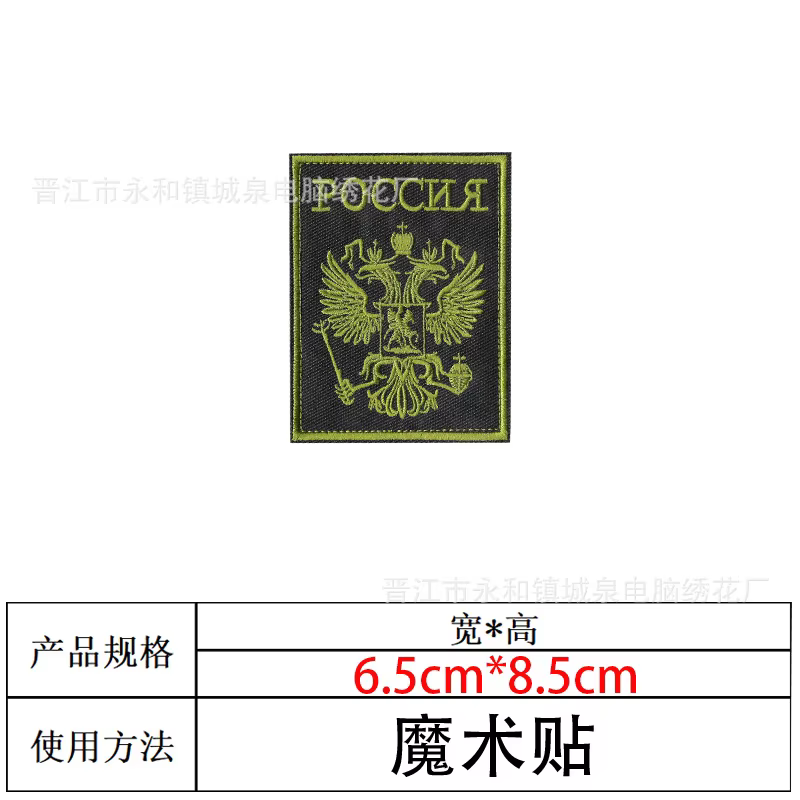 Insignia Moral Militar Rusa Bandera Tricolor Águila Doble Parche Goma - imagen 3