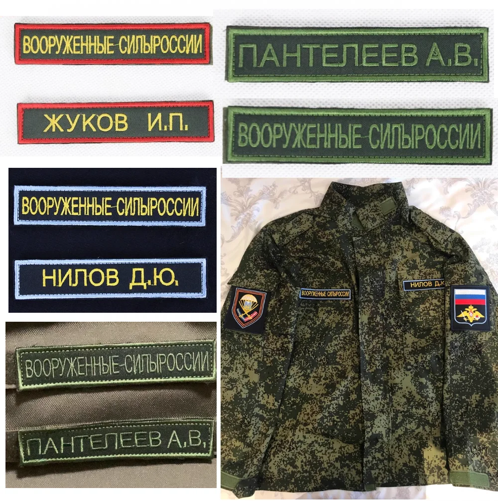 Tira de nombre bordada rusa 24 nuevas tiras de pecho de las fuerzas armadas bordadas y tiras de nombre - imagen 2