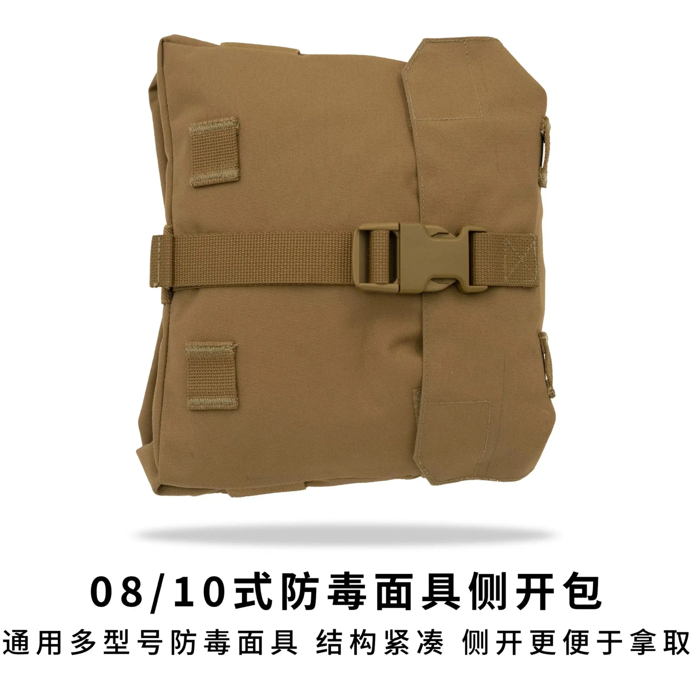 Caja de apertura lateral para máscara antivirus tipo 08/10, bolsa de almacenamiento de equipo táctico multimodelo Universal compacta - imagen 2