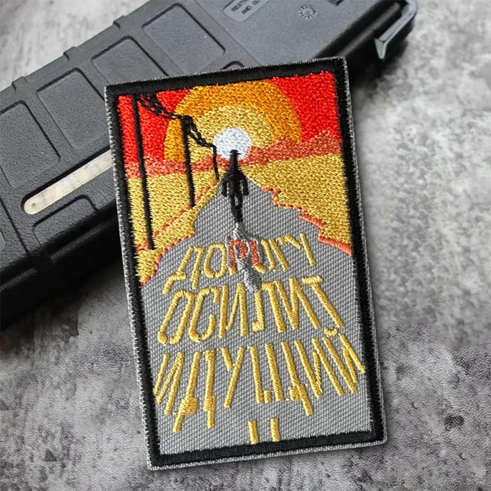 Parche bordado táctico de moral en la carretera, parches de gancho y bucle de paisaje Natural, insignia militar, brazalete, sombreros, pegatinas para mochila - imagen 3