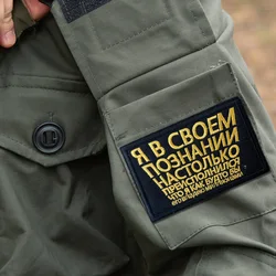 Chevron Rusia moral parche táctico bordado militar gancho bucle parches para accesorios de ropa mochila pegatinas