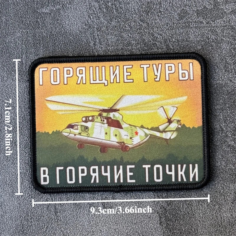 Parche táctico "Journey of Flames", insignia de moral militar, brazalete con estampado, parches de bucle de gancho, pegatina para mochila y ropa - imagen 4