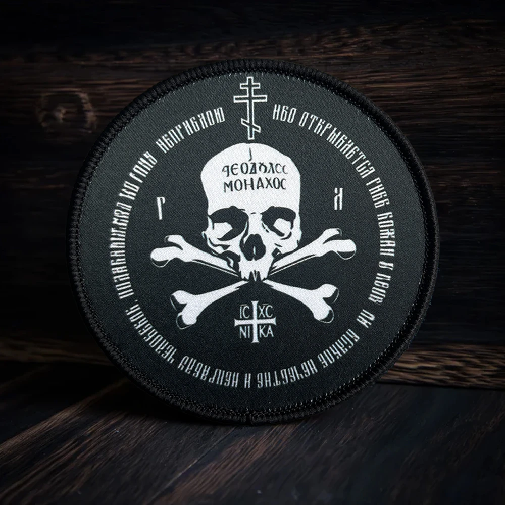 Parche táctico calavera ortodoxa rusa con cierre velcro religioso - imagen 5