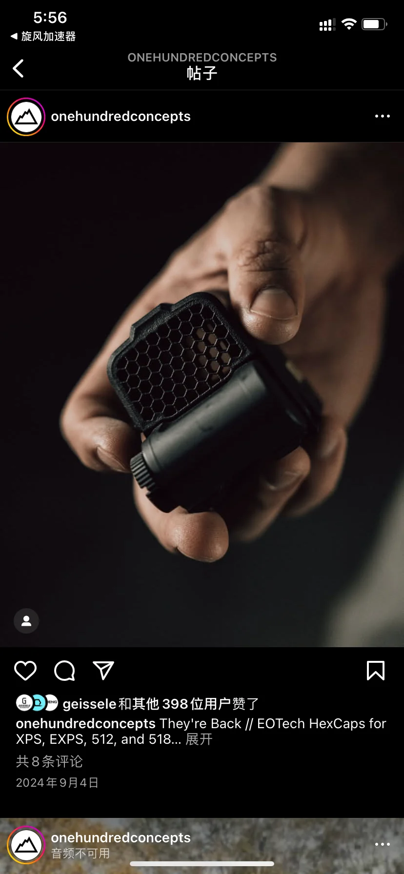 Cubierta mate táctica/cubierta de sombra de panal modelo de alta definición para 558 EXPS3 - imagen 5