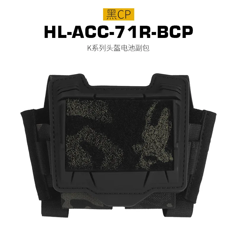 HL-ACC-71 BCP