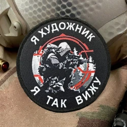 Parche táctico de asalto militar MOLLE con velcro
