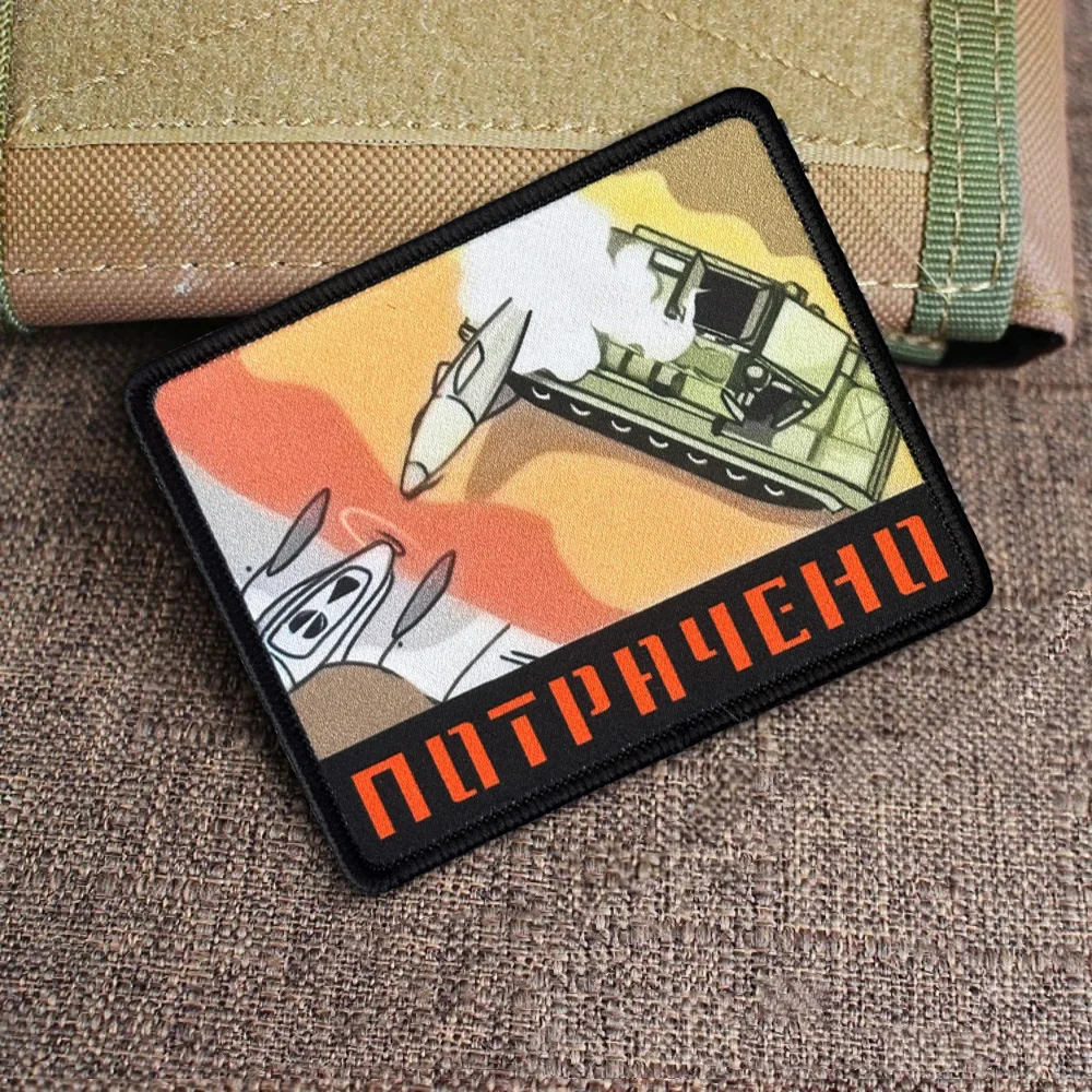 Parche táctico de moral de onda de choque, parches divertidos con gancho, insignia militar, pegatinas para mochila Chevron, accesorios de apliques