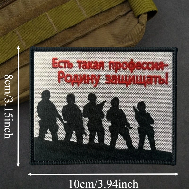 ¡Es una profesión de proteger! Parche estampado para chaleco táctico, insignia de moral con gancho y bucle, pegatina para mochila, parches para brazalete para ropa - imagen 3