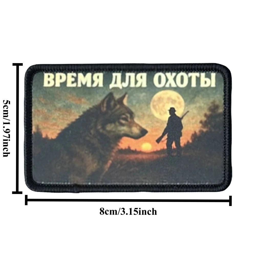 Parche táctico de regalo de cazador, parches divertidos de gancho y bucle de lobo, insignia de moral militar, brazalete del ejército, pegatinas para mochila - imagen 4