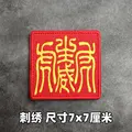 Embroidered patch 7