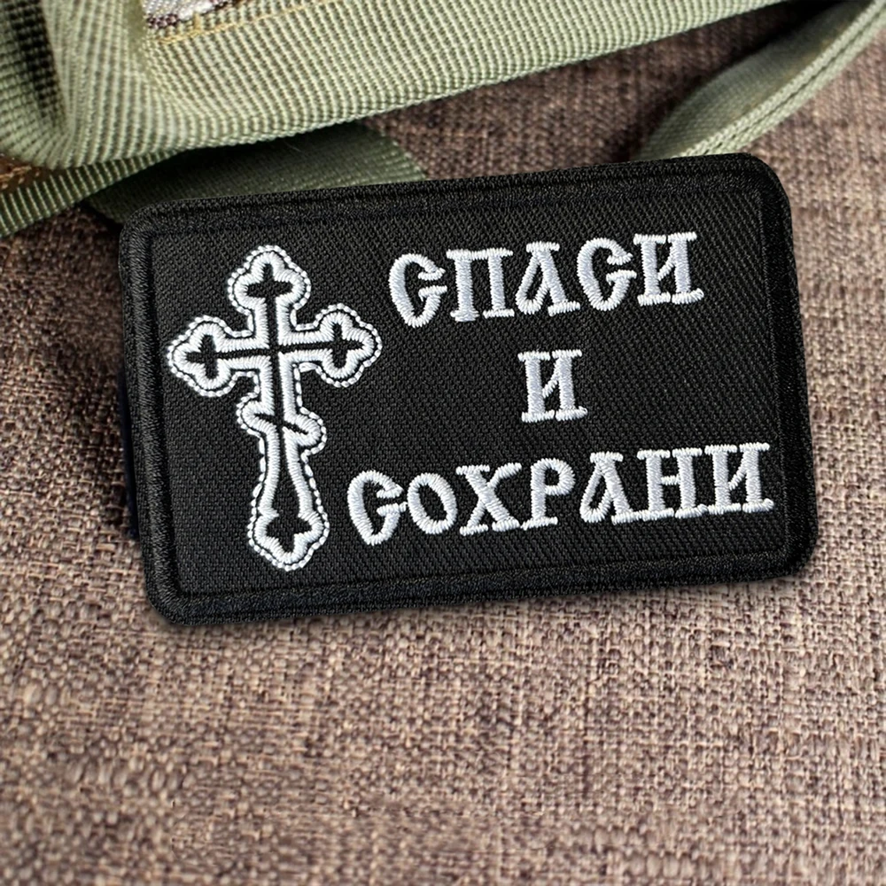 Parche táctico bordado cruz ortodoxa con gancho y bucle militar - imagen 4