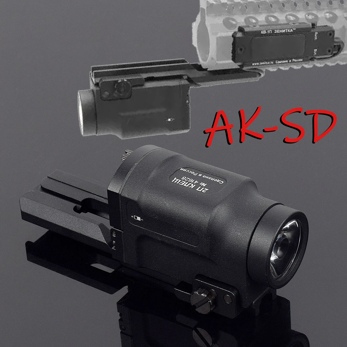 Zenitco-luz táctica de Metal GEN 2 KLESCH 2U AK-SD para armas, montaje en riel de 20mm con interruptor estroboscópico para linterna LED AK47 AK74