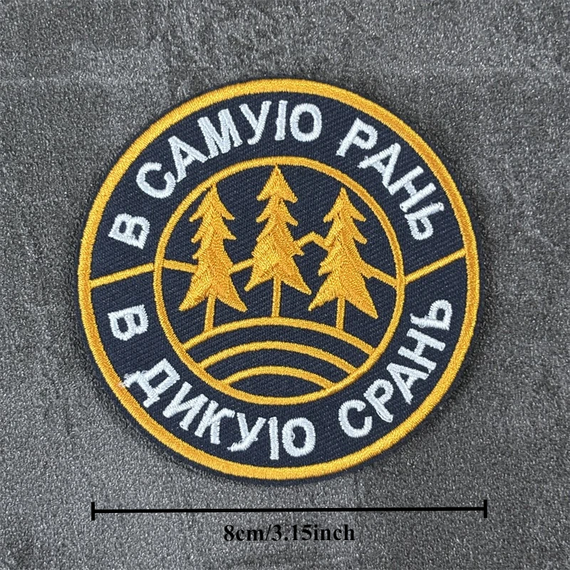 Parche bordado militar táctico para ropa, insignias de moral con gancho, parches, pegatinas para mochila - imagen 2