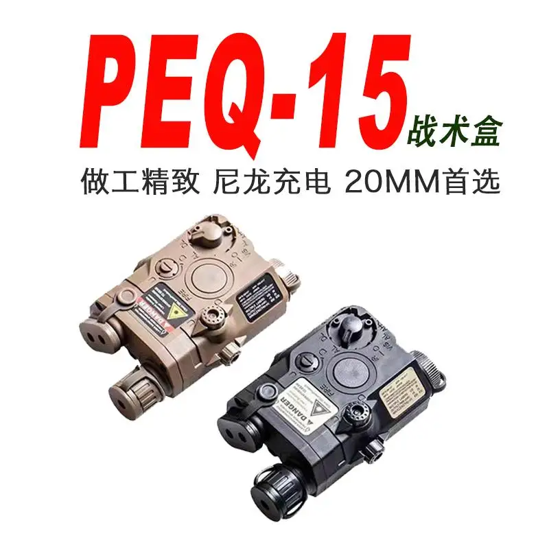 Equipo táctico Peq15 Indicador láser multifuncional Batería Lámpara de iluminación láser verde infrarroja - imagen 5