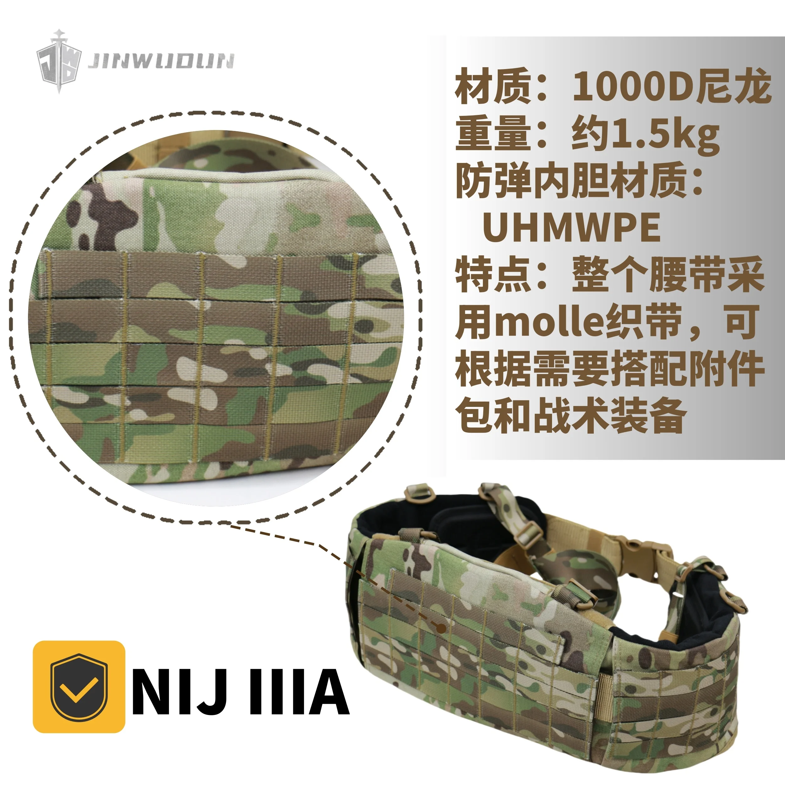 Cinturón táctico 1000D a prueba de balas, protección de nivel NIJ IIIA, sistema de correas Molle, puede conectar varios equipos tácticos - imagen 2