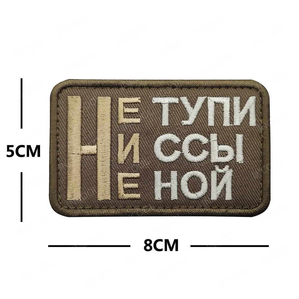 10 Embroidered 8X5CM