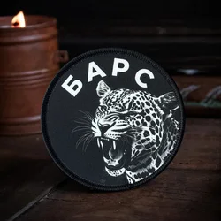 Parche táctico de moral leopardo – Gancho y bucle para uniforme