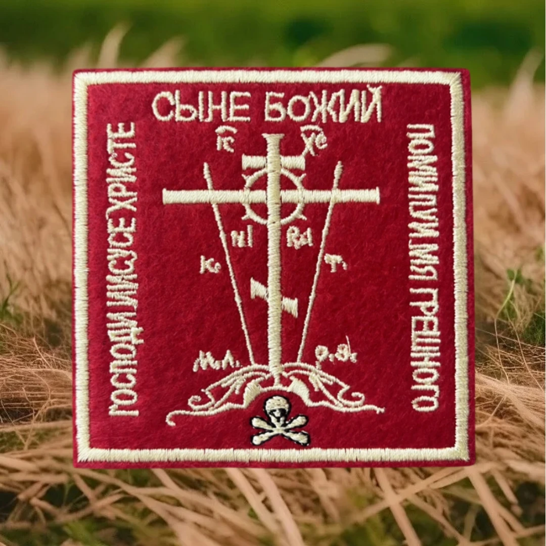 Parche del ejército militar ruso con cruz ortodoxa, emblema de moral táctico, pegatina para mochila, parches bordados con gancho para ropa - imagen 3