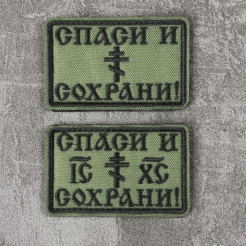 Parche táctico con bordado de cruz de Rusia para ropa, insignias de moral, parches militares con gancho, pegatinas para mochila - imagen 2