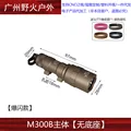 M300B-flashlight