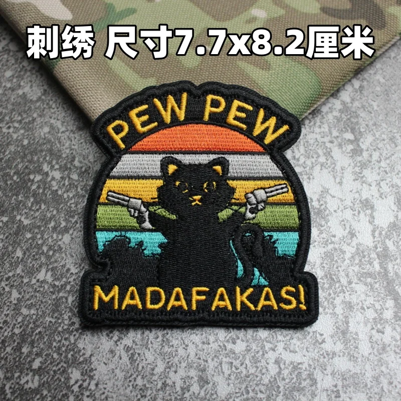 patch -B 7.7X8.2CM
