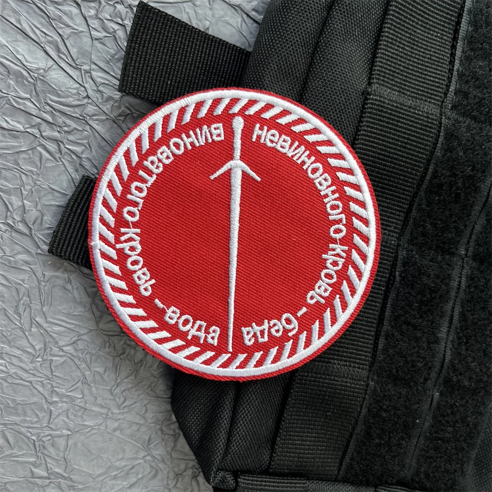 Parche bordado de Chevron ruso para ropa, equipo táctico, parches militares, mochila, gancho y lazo, apliques de emblema de espada - imagen 2