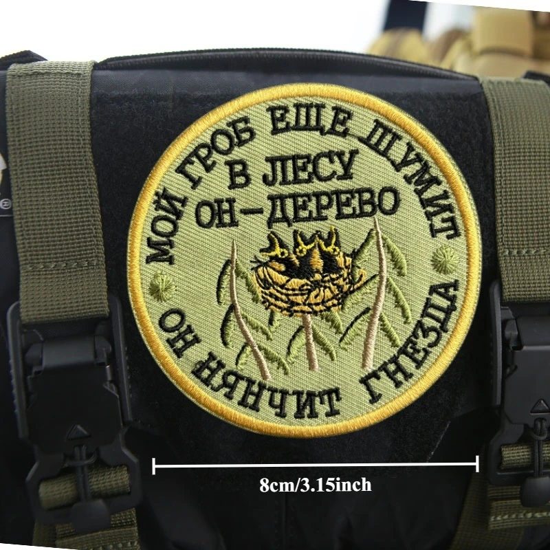 Parche bordado táctico ruso para ropa, insignia de moral, parche militar con gancho, pegatinas para mochila - imagen 5