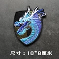 patch  10X8CM