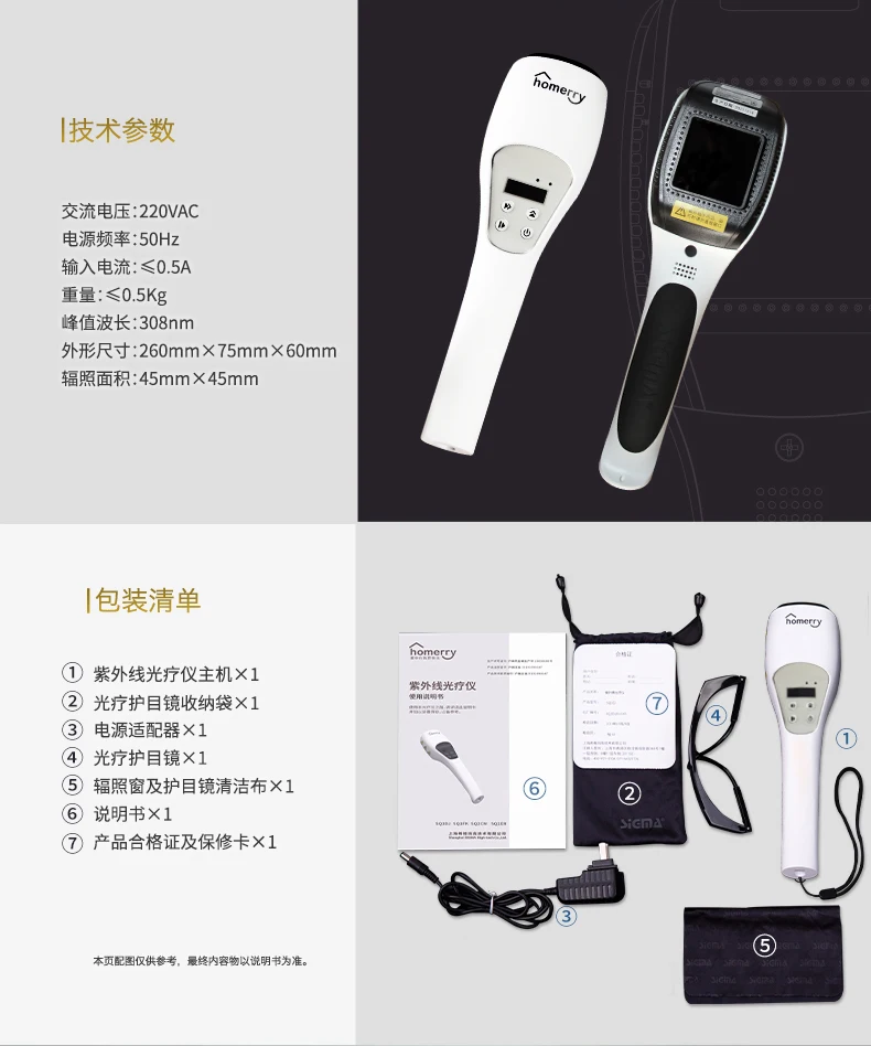 Dispositivo de terapia de luz sin excimer para vitíligo, dispositivo terapéutico de 308nm, ultravioleta de espectro estrecho B, lámpara ultravioleta para el hogar - imagen 3