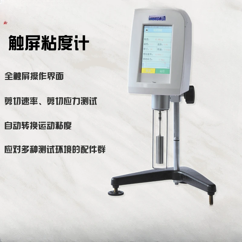 Viscosímetro giratorio con pantalla táctil LVDV-2T Viscosímetro con pantalla digital Viscosímetro mejorado - imagen 2