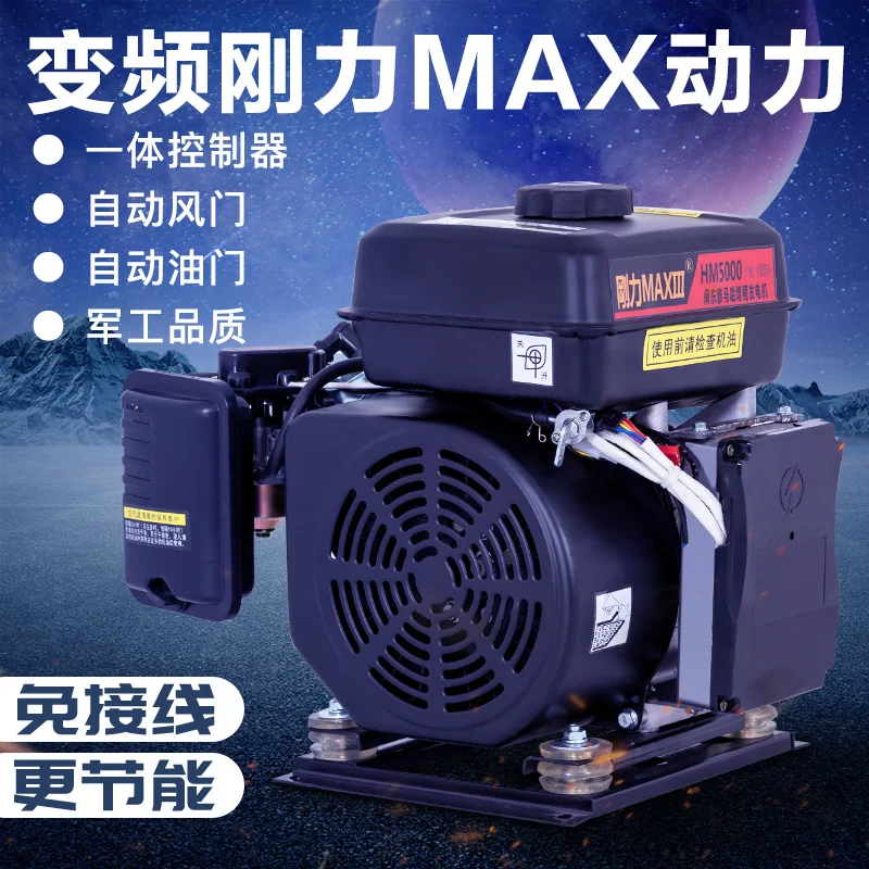 Conversión de frecuencia 48V60V72V triciclo eléctrico de dos ruedas coche de cuatro ruedas generador de gasolina extensor de rango - imagen 2