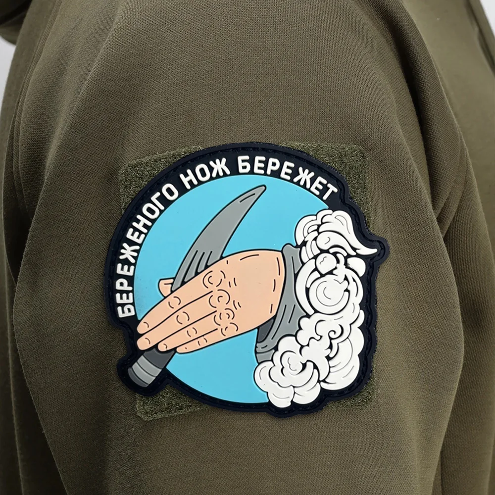 Parches tácticos de moral protectores de cuchillos guardados para ropa, parche divertido de PVC con gancho y bucle, insignia militar, brazalete, pegatinas para mochila