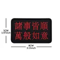 Embroidered patch 5