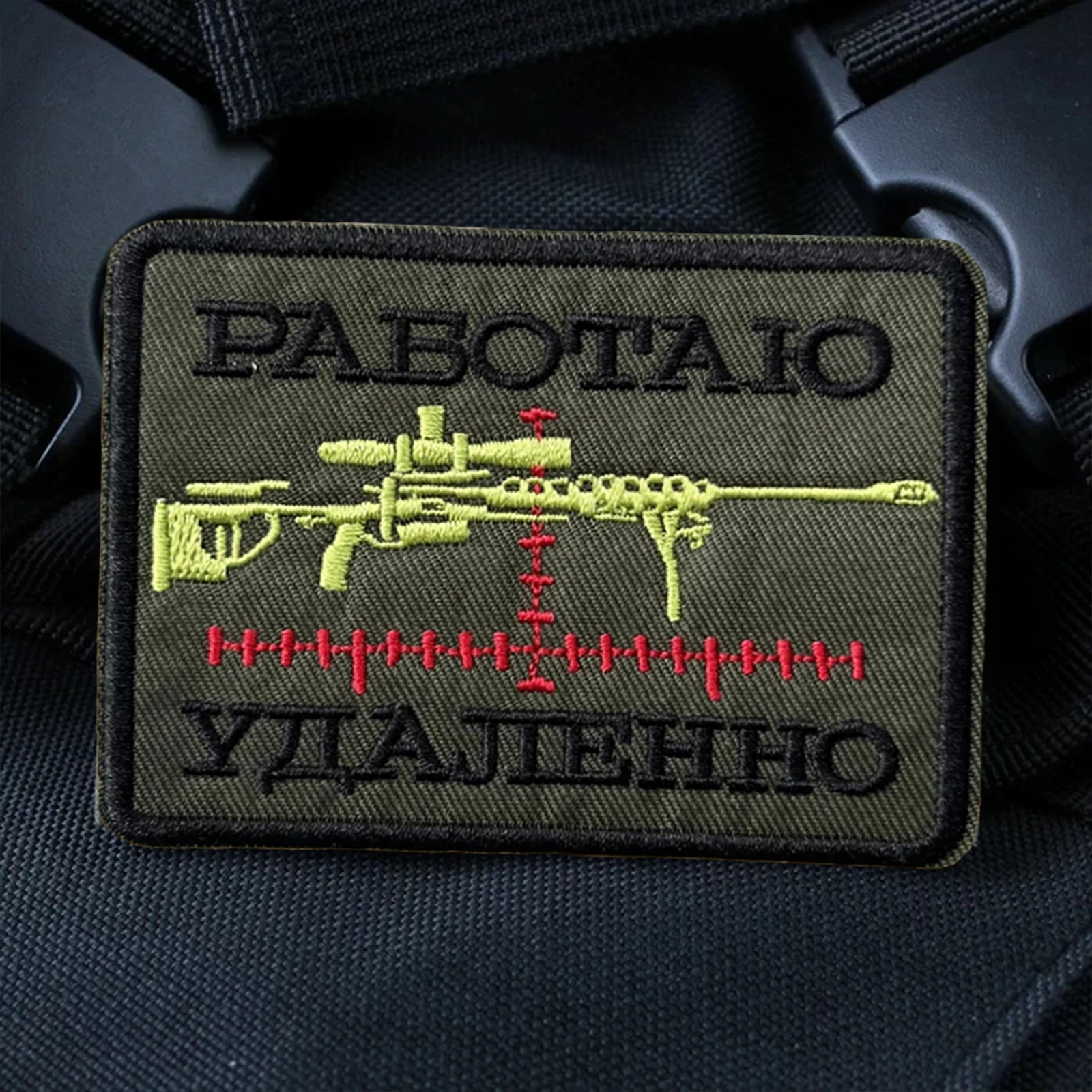 Parche táctico de trabajo remoto, parche bordado con gancho y bucle, brazalete, insignia de moral del ejército militar, pegatinas decorativas para chaleco y mochila - imagen 4