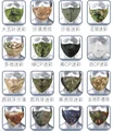 mask