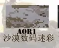 AOR1